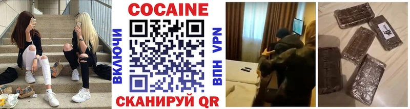 КОКАИН 99% Усолье-Сибирское