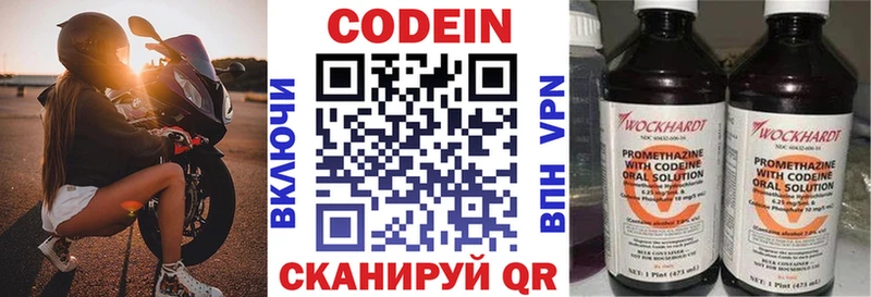 Кодеиновый сироп Lean Purple Drank  Купить закладки  Усолье-Сибирское 