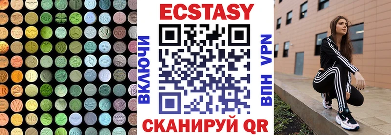 Купить где  Усолье-Сибирское  ЭКСТАЗИ 250 мг 