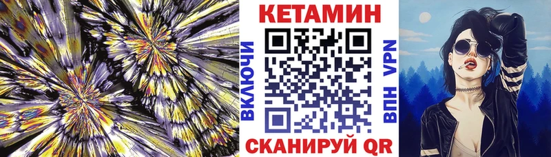 Купить  Усолье-Сибирское  КЕТАМИН VHQ 