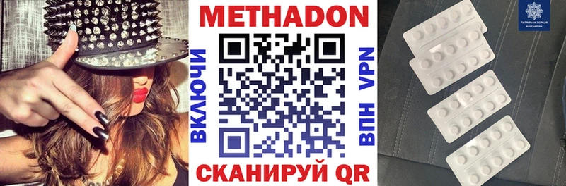 Метадон methadone  Купить  Усолье-Сибирское 